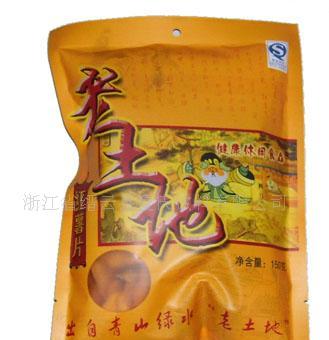 膨化食品包裝機